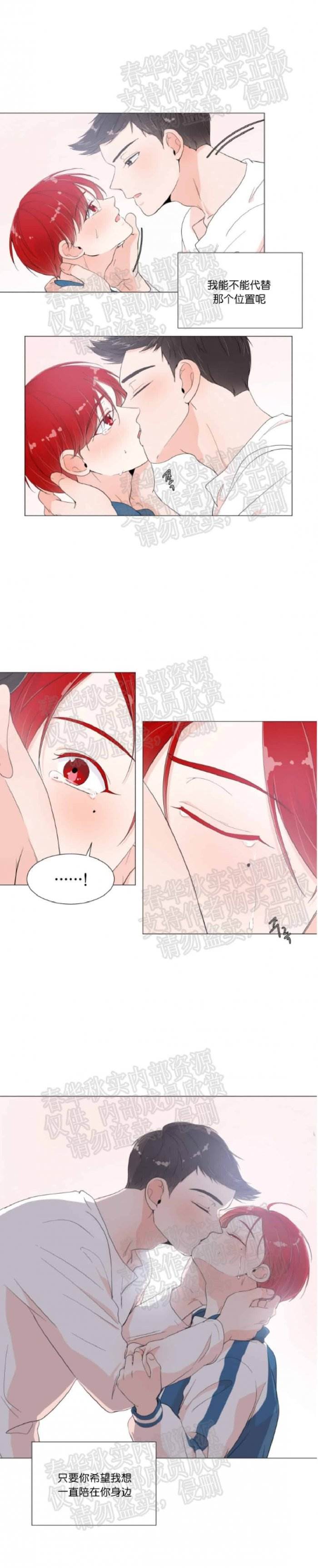 第5话 第 11 页