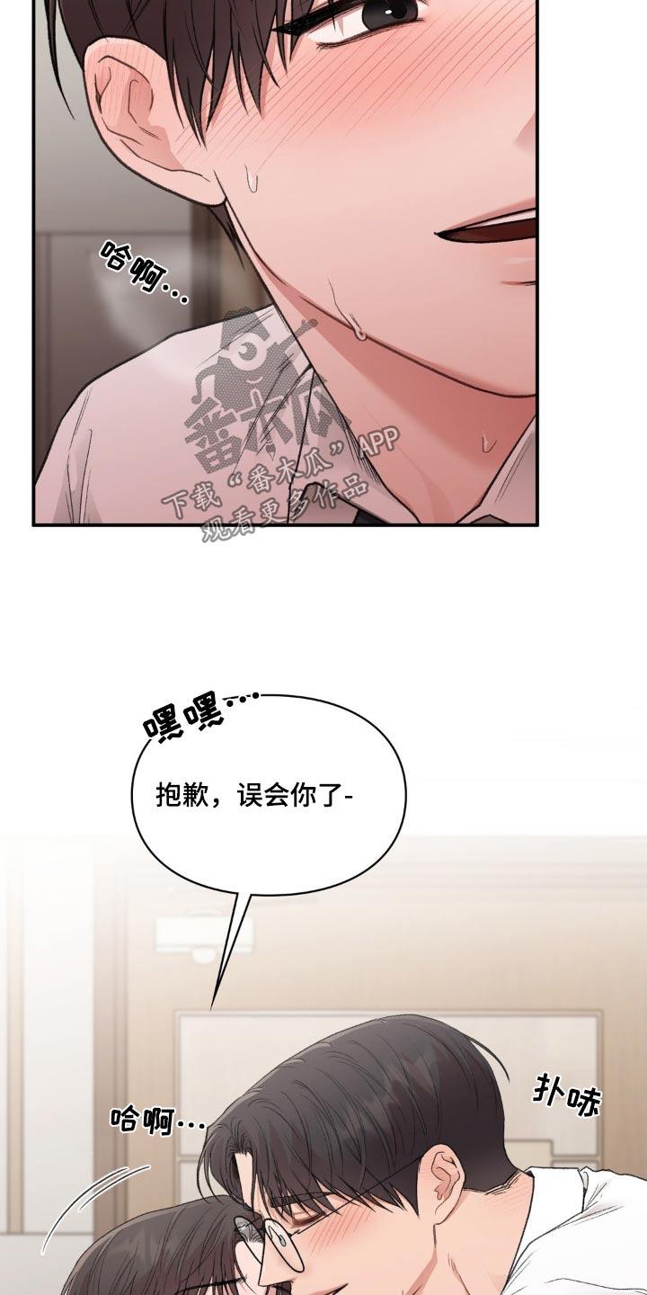 第96话 【番外】礼物 第 5 页