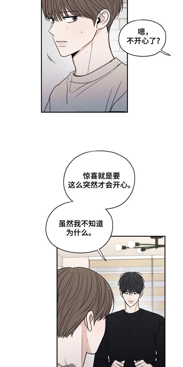 第56话 待一会再走 第 11 页