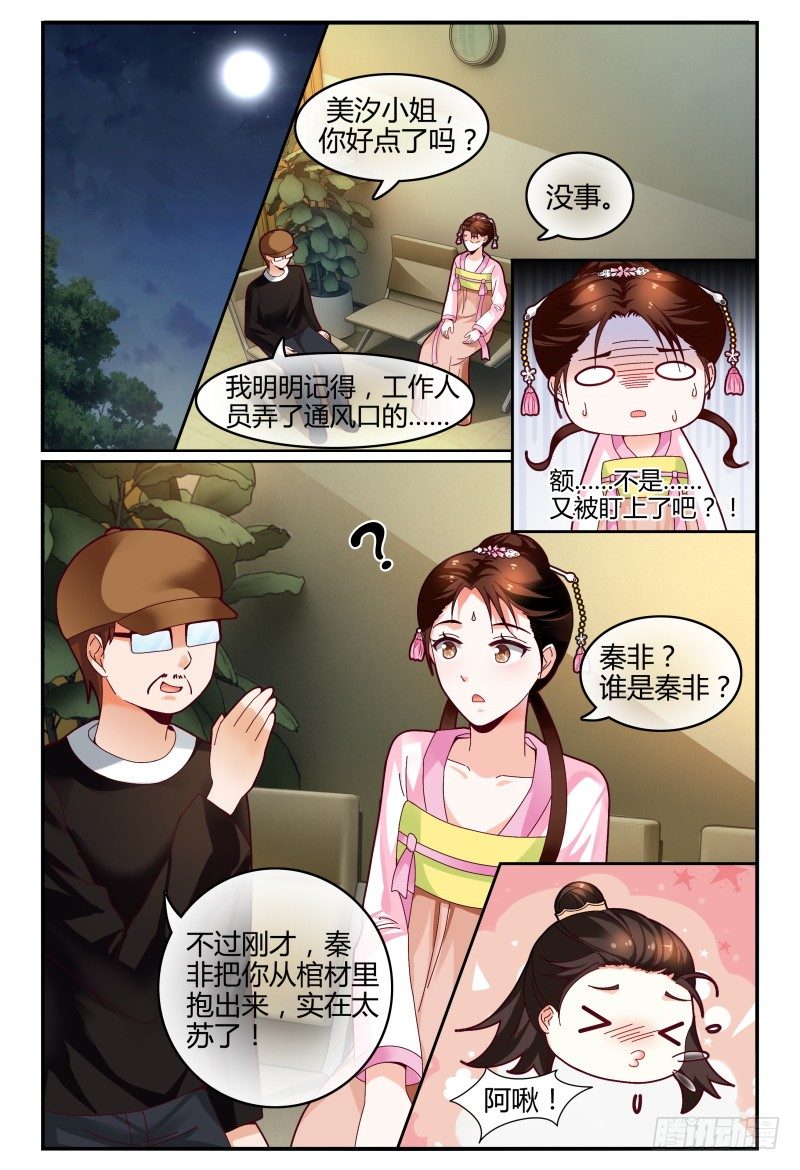 116讲戏？ 第 5 页
