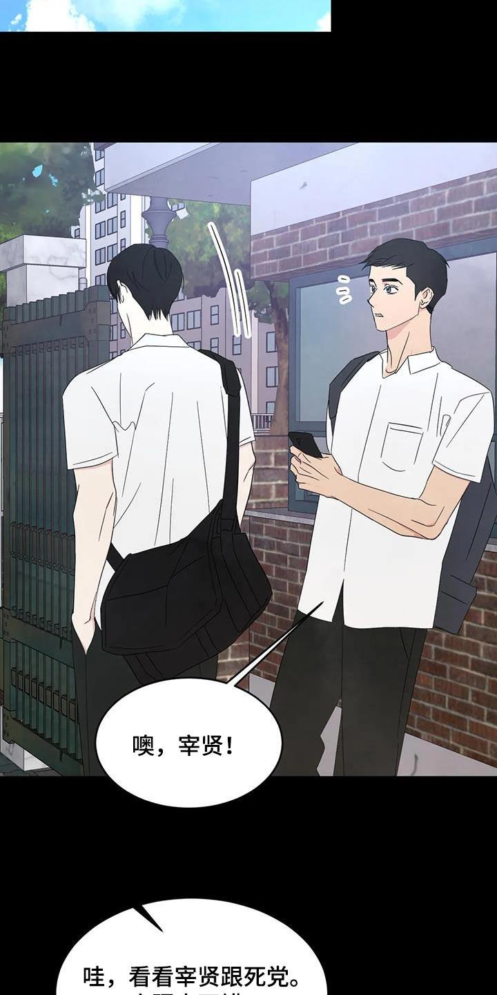 第171话 【第二季】我们是朋友 第 4 页
