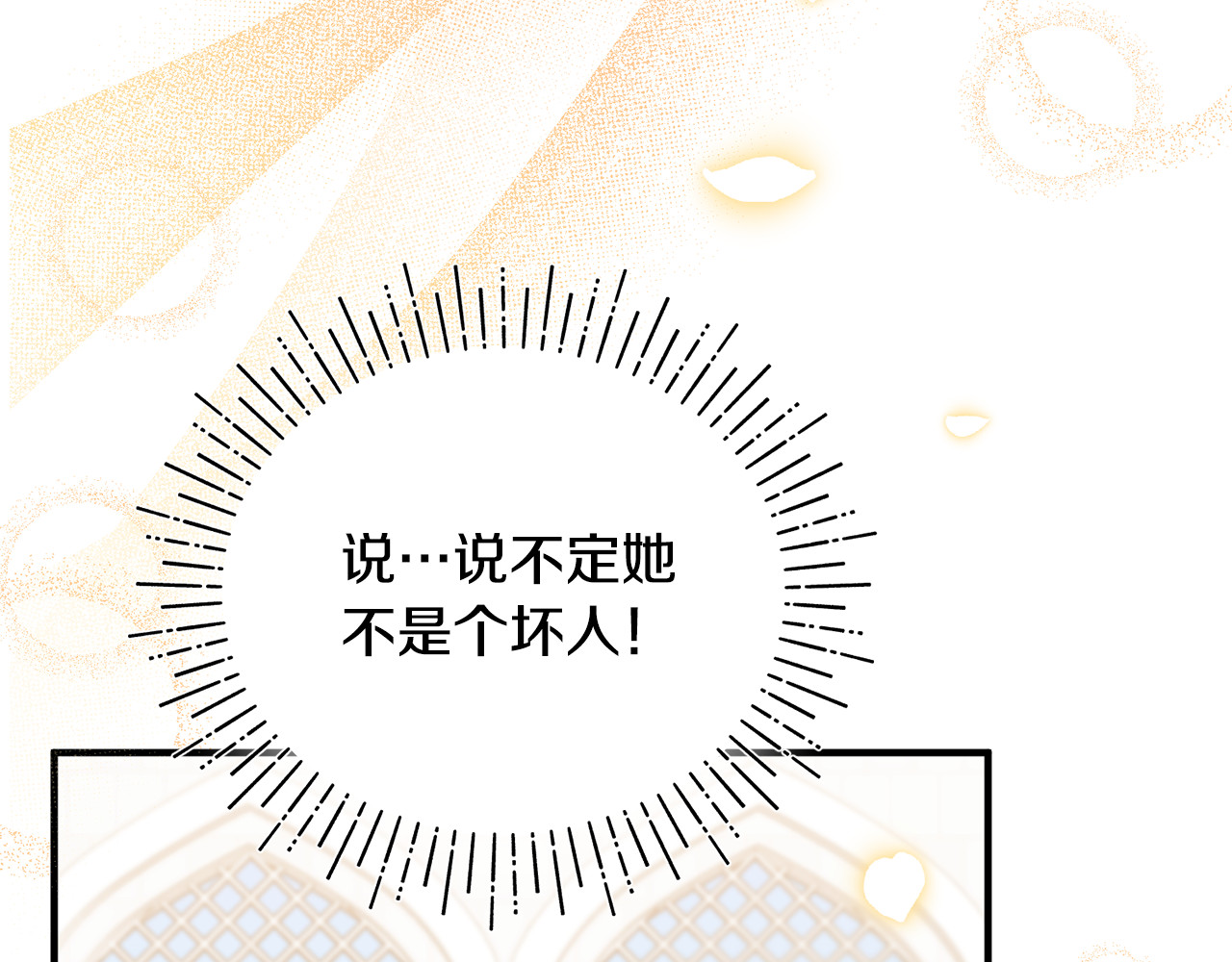 第5话 苏丹的儿子！ 第 180 页
