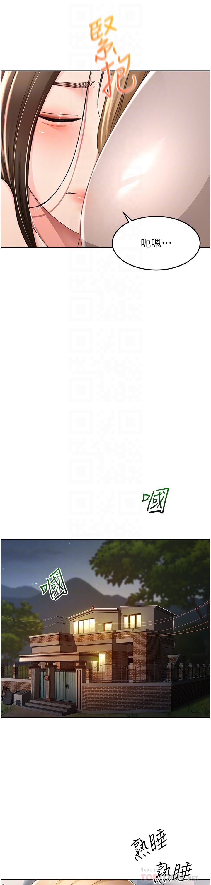 第60话 - 小石，你在房里干嘛? 第 6 页