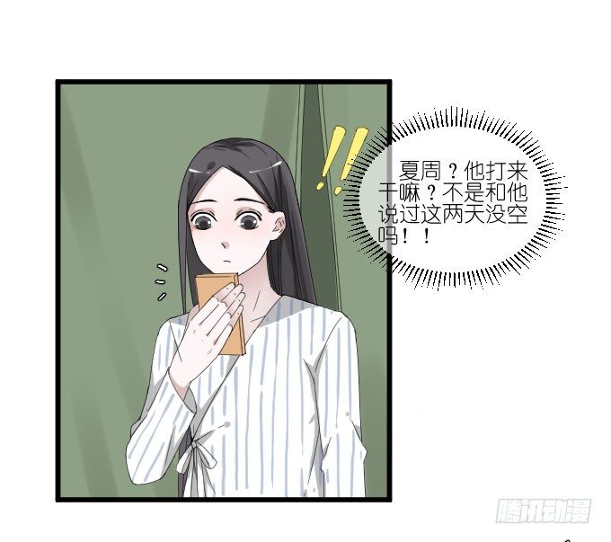 剧组（四） 第 12 页