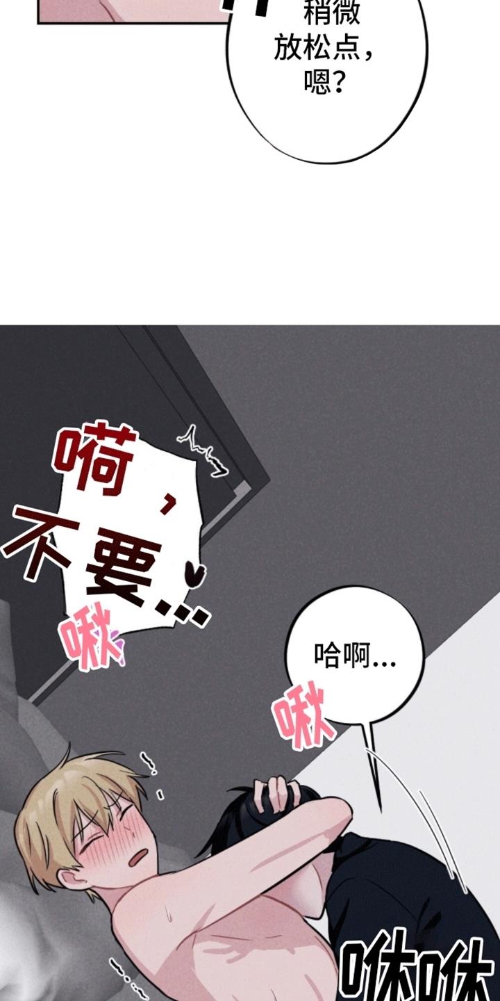 第13话 赌输的后果 第 12 页
