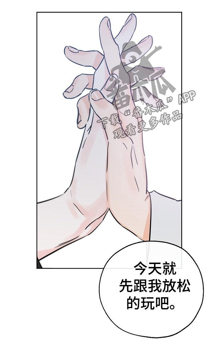 第75话 喜欢的事 第 12 页