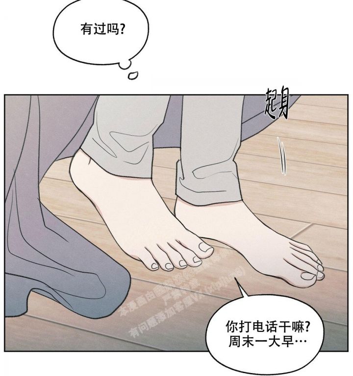 第9话 一起吃个饭吧 第 28 页