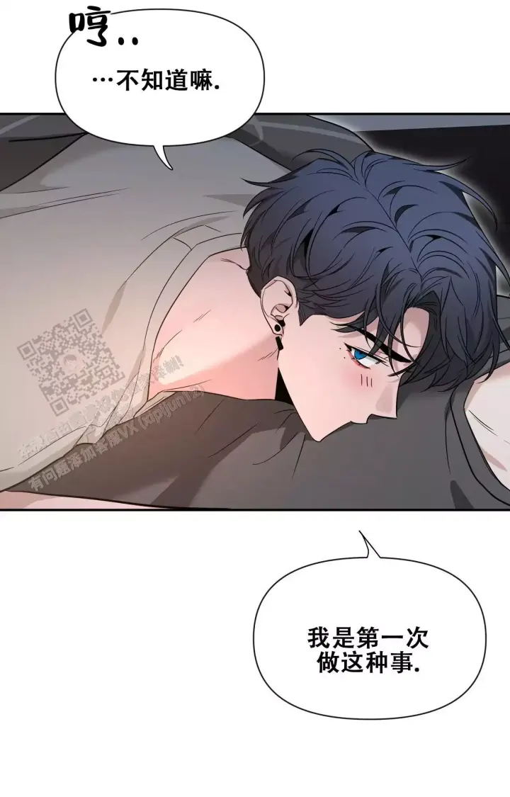 第177话 很喜欢 第 36 页