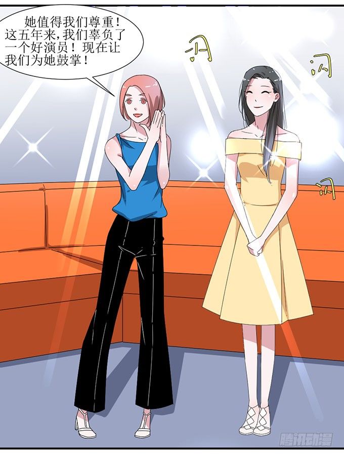被误会的她？ 第 6 页
