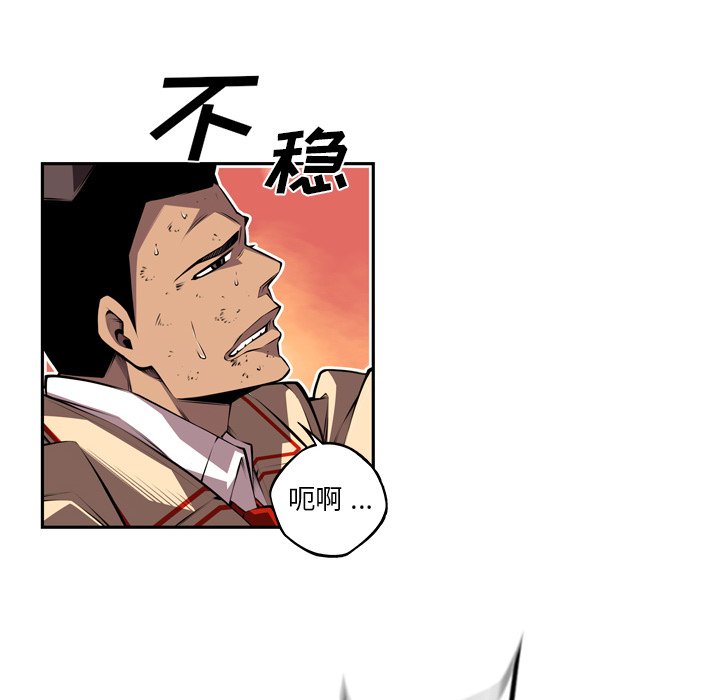 第112话 第 18 页