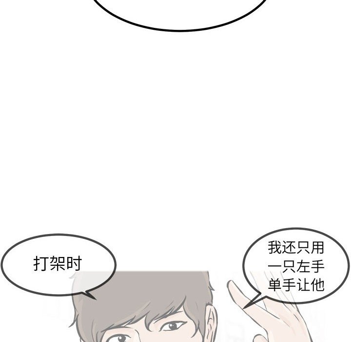 第99话 第 82 页