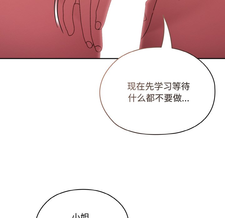 第33话 第 32 页