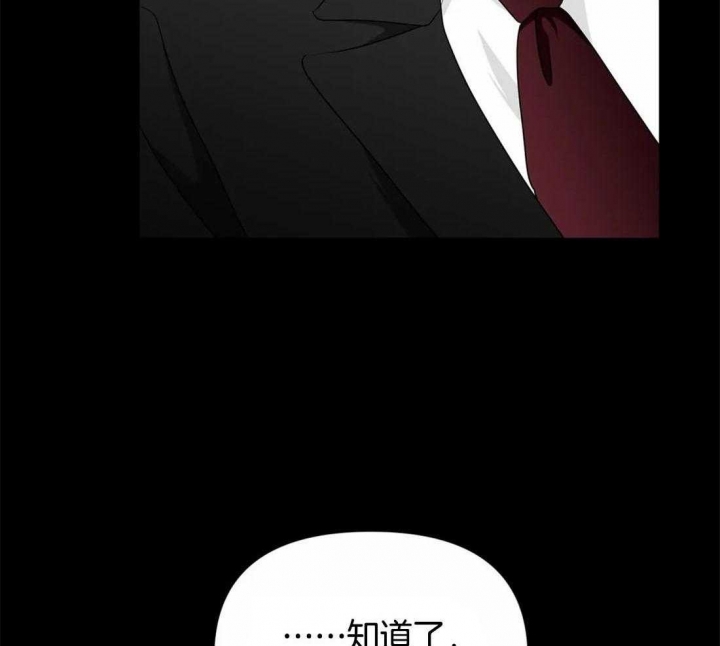 第48话 我喜欢他 第 29 页