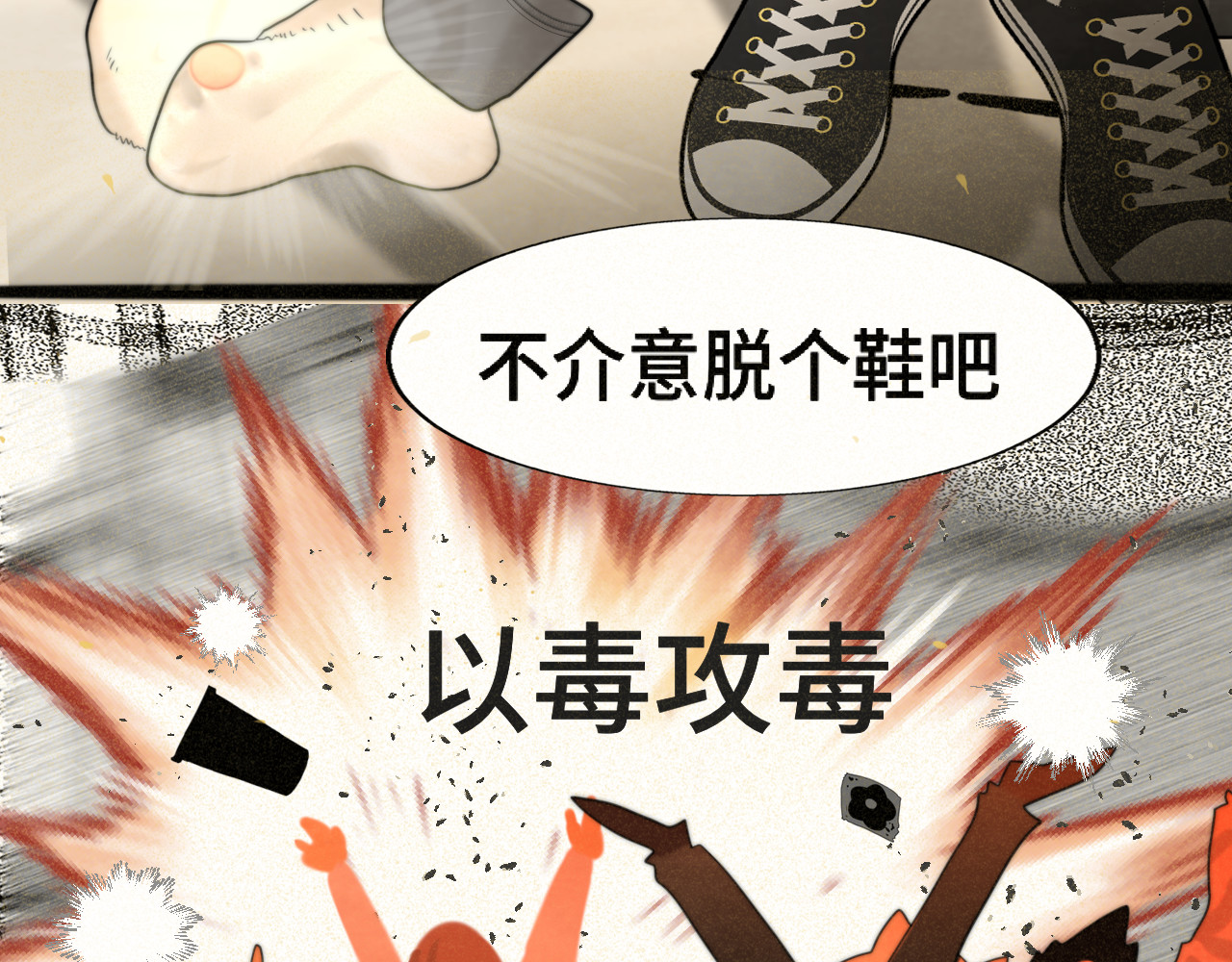 第83话联谊注意事项 第 78 页