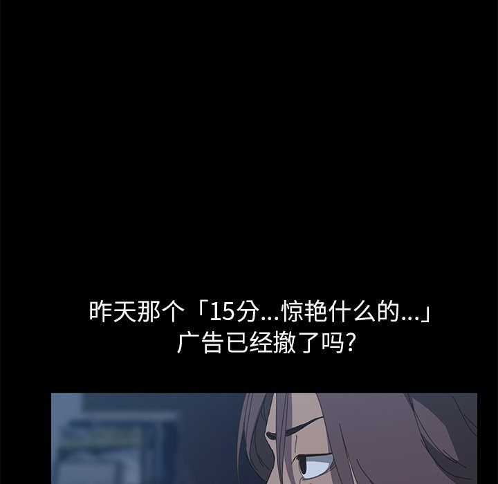 第6话 第 18 页