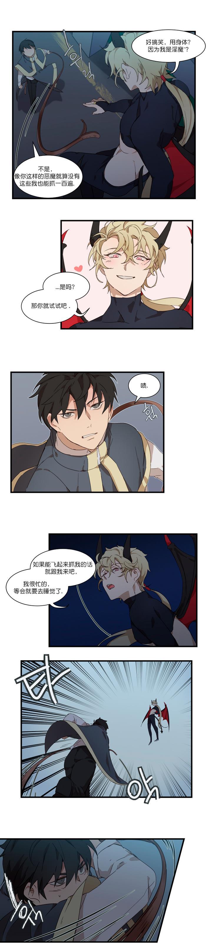 第01话 第 6 页