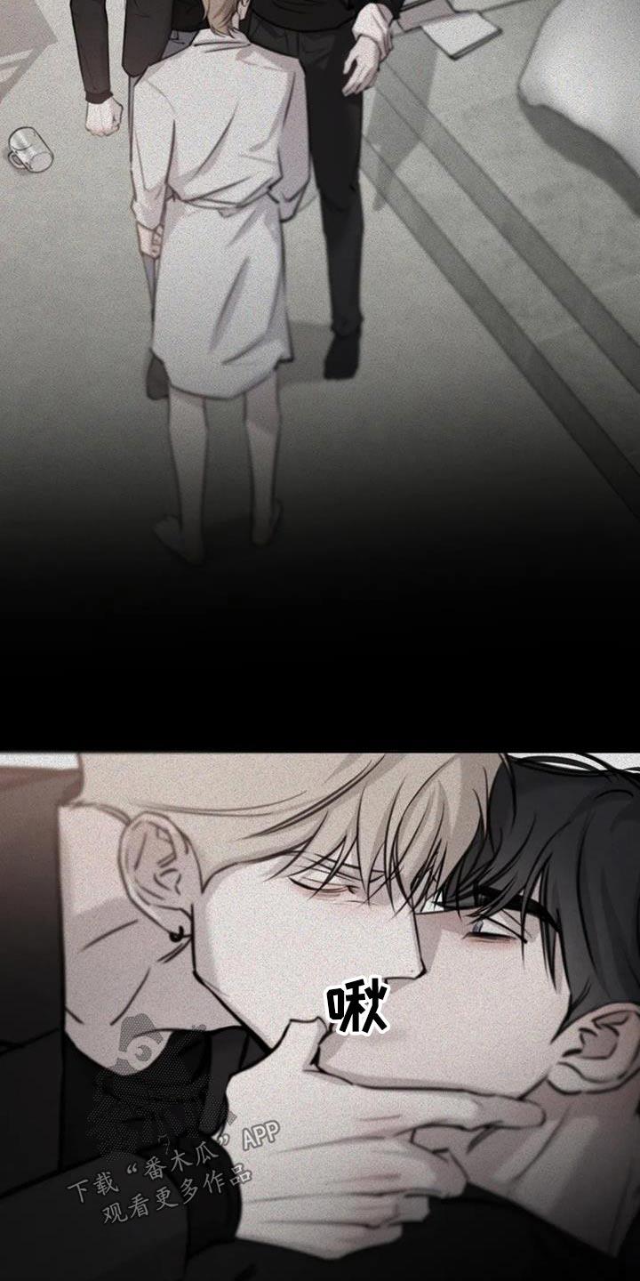 第77话 委婉拒绝 第 6 页