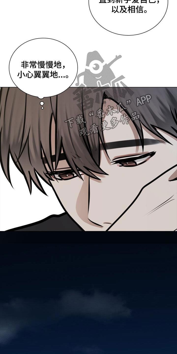 第93话 爱 第 17 页