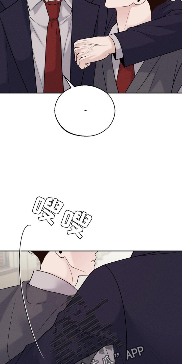 第54话 不要碰我 第 25 页