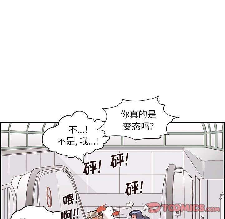 第83话 第 70 页