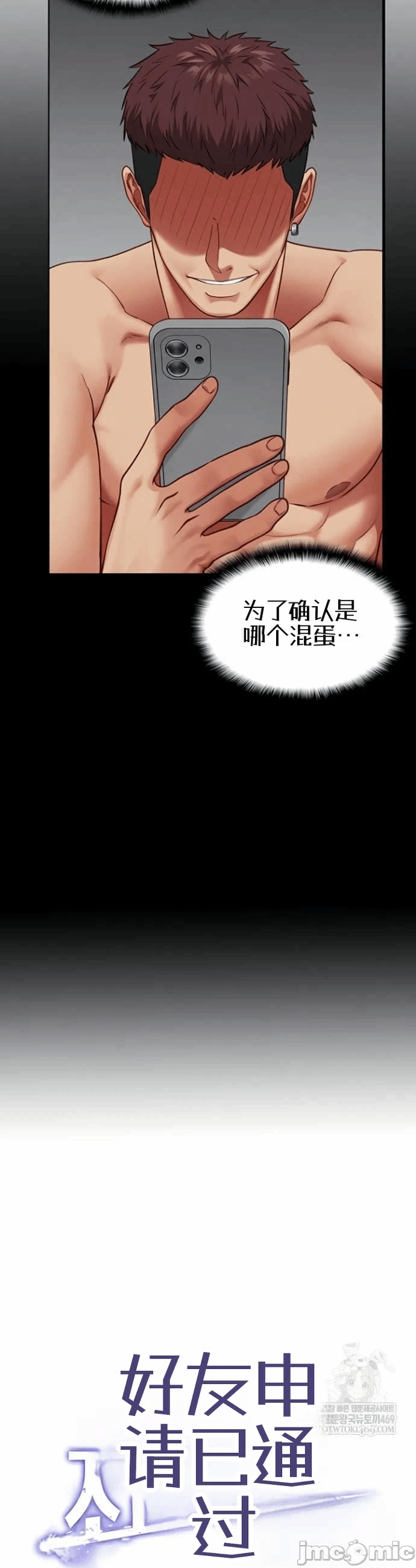 第5话5 第 11 页