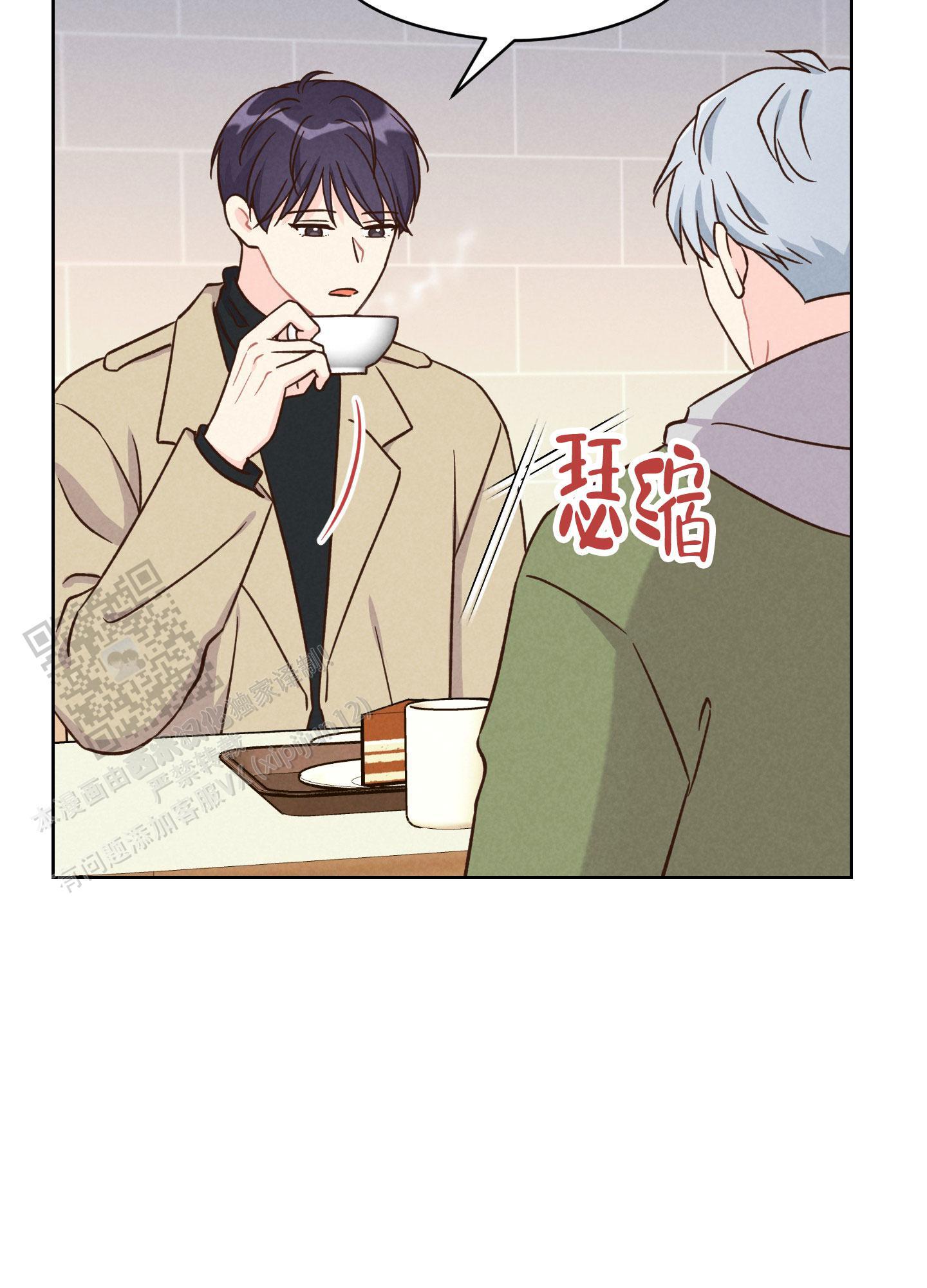 第8话 有人找茬 第 18 页