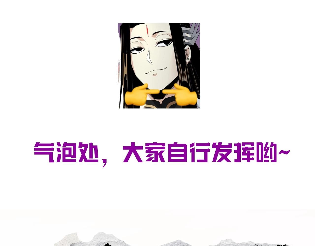 第9期 联姻？我给不起彩礼！ 第 21 页