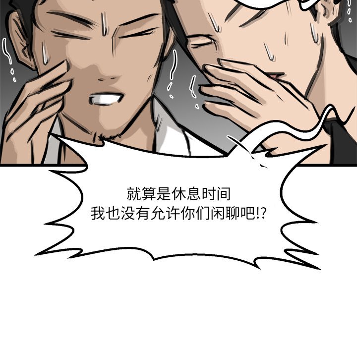 第74话 第 81 页
