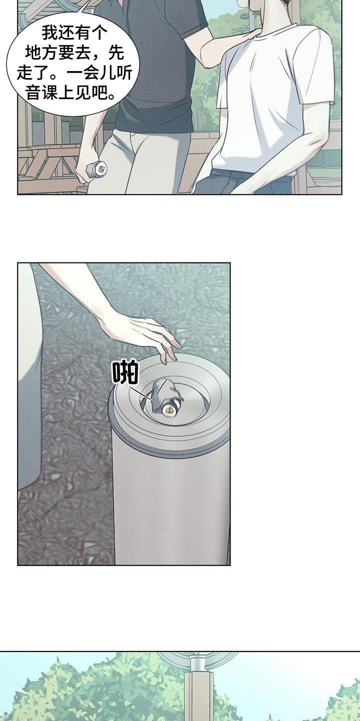 第21话 国际比赛 第 15 页
