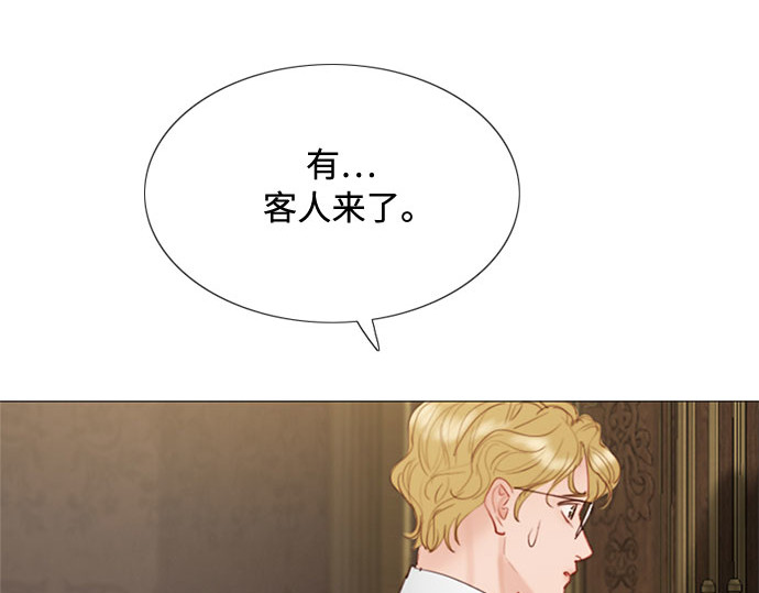 第3话 黎安思 第 17 页