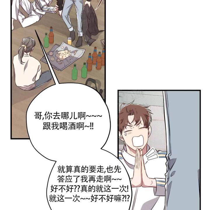 第23话 你也一样 第 50 页