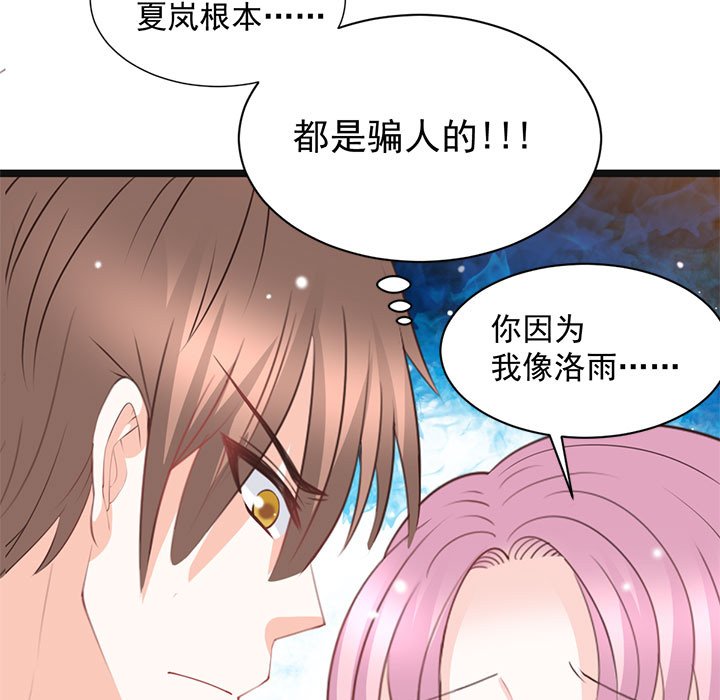 第22话 第 61 页