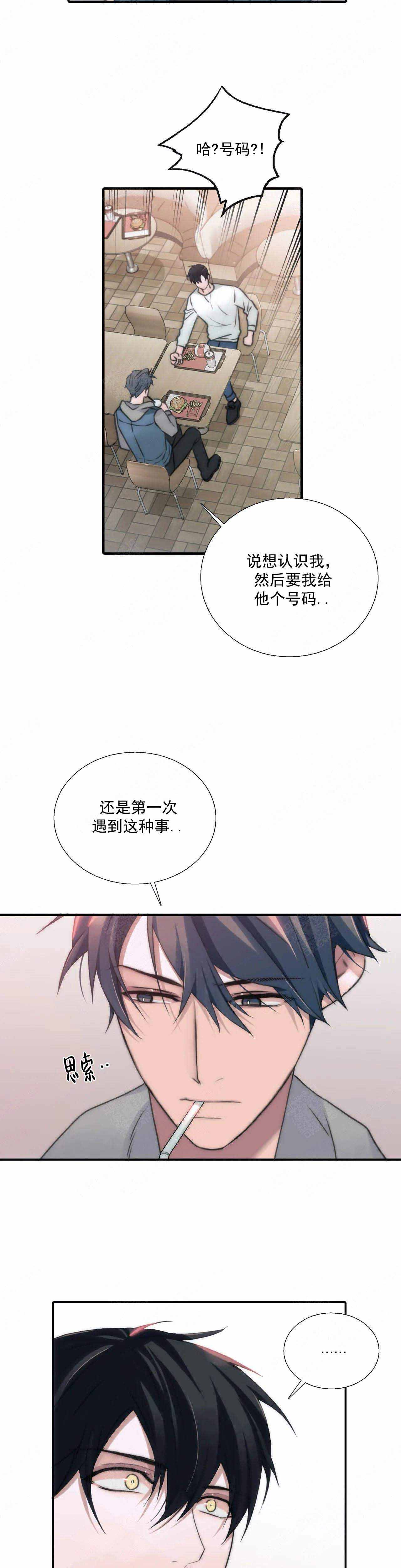第77话 第77话 第 8 页