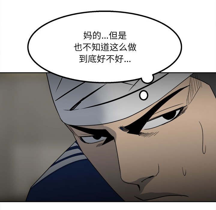 第43话 第 84 页