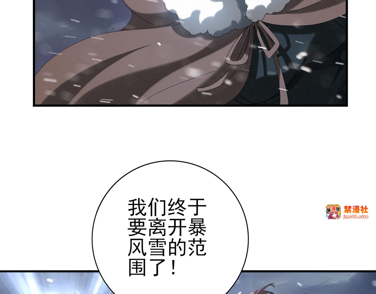 第62话 堕尸魔龙 第 109 页