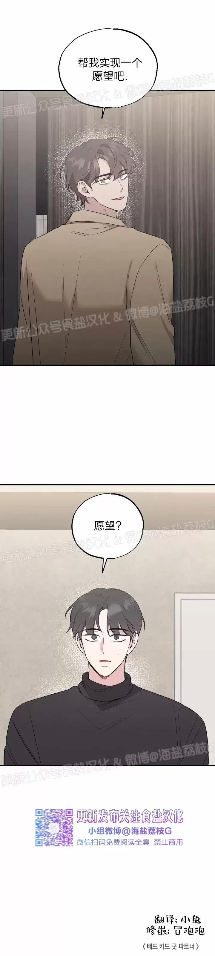 第19话 第 27 页