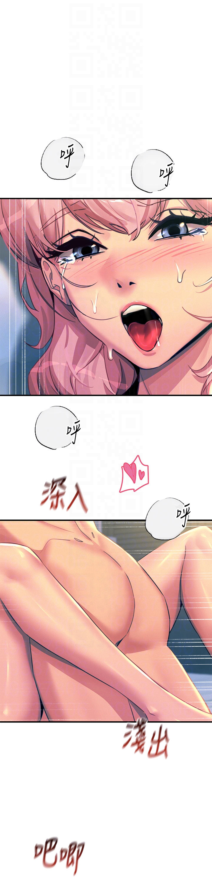 第74话 - 做我女朋友好吗？ 第 6 页