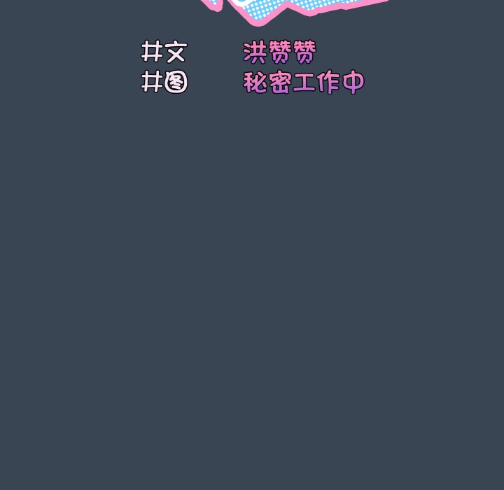 第38话 第 28 页