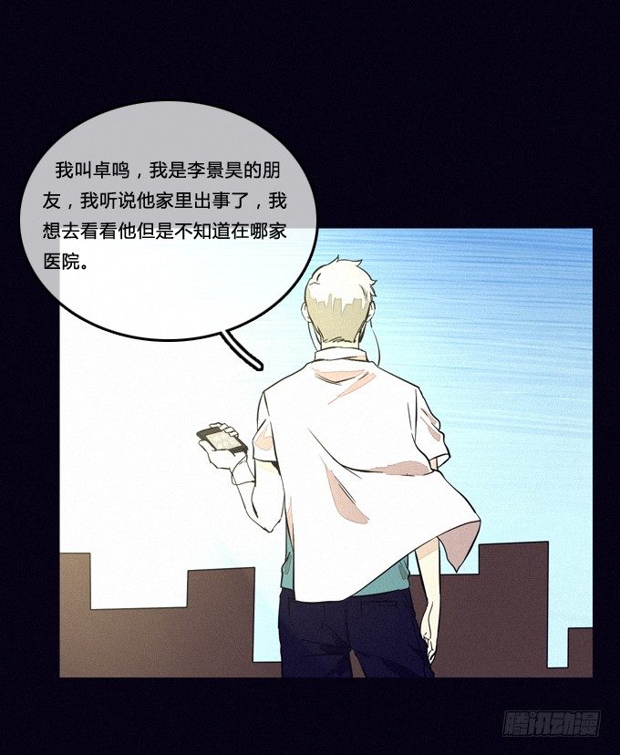 隐情 第 23 页