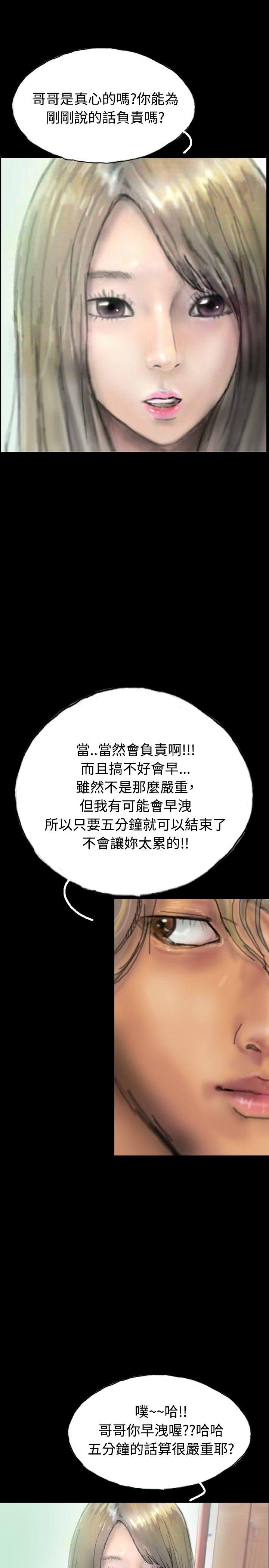 第5话 第 10 页