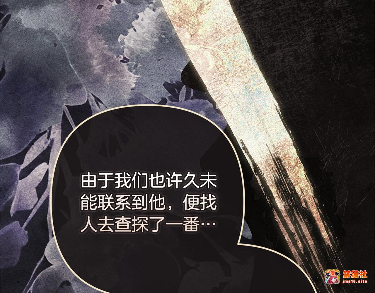 第79话 偶遇 第 3 页