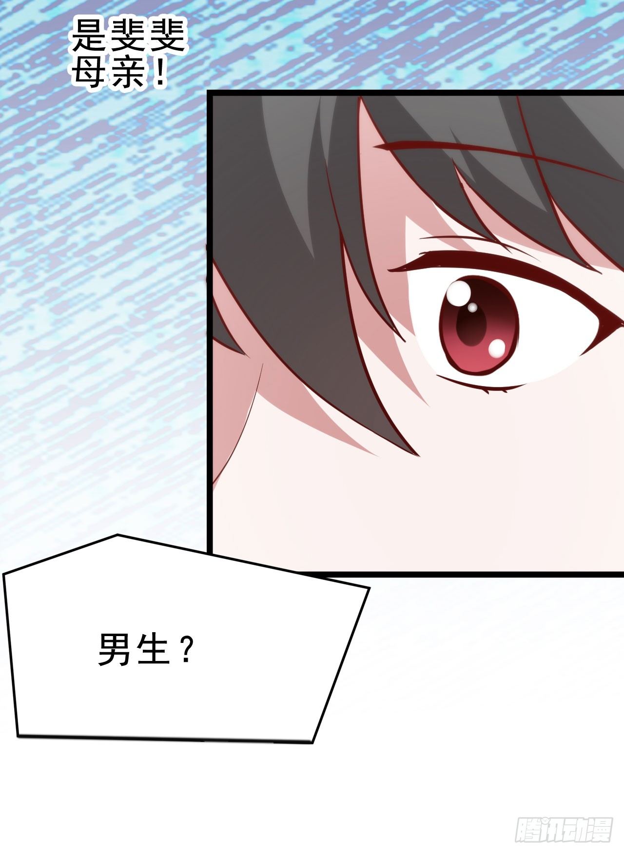 第九十五话 悸动的心情 第 5 页