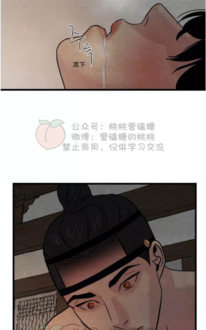第33话 第 8 页