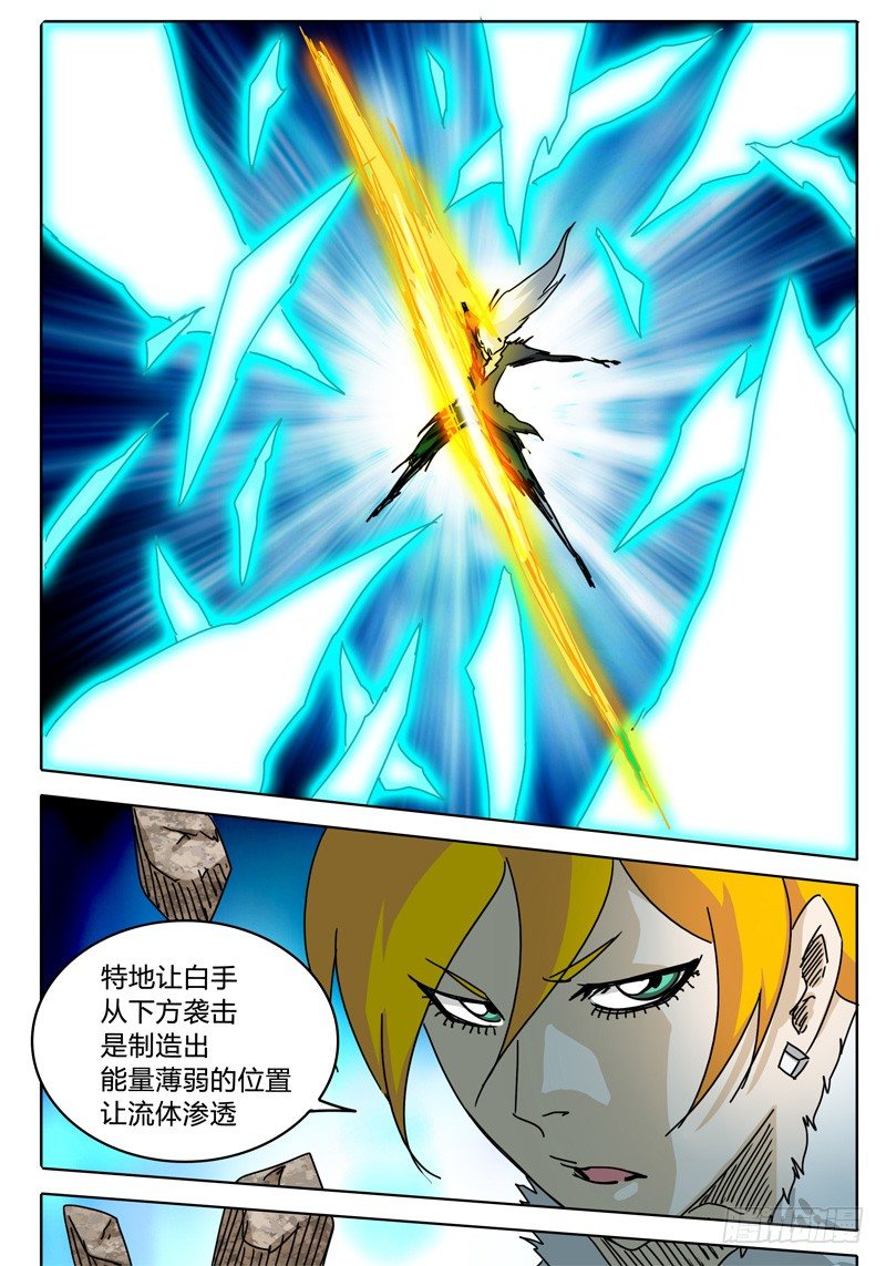 第61话 合作！击碎所谓的防御！ 第 23 页