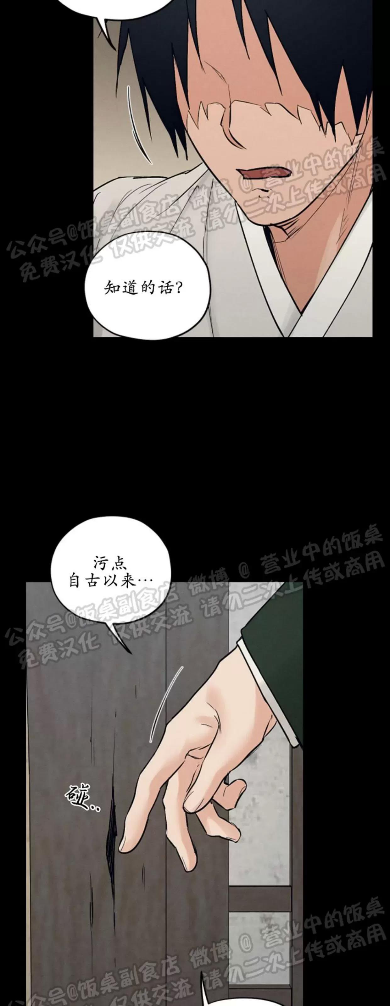 第24话 第 28 页
