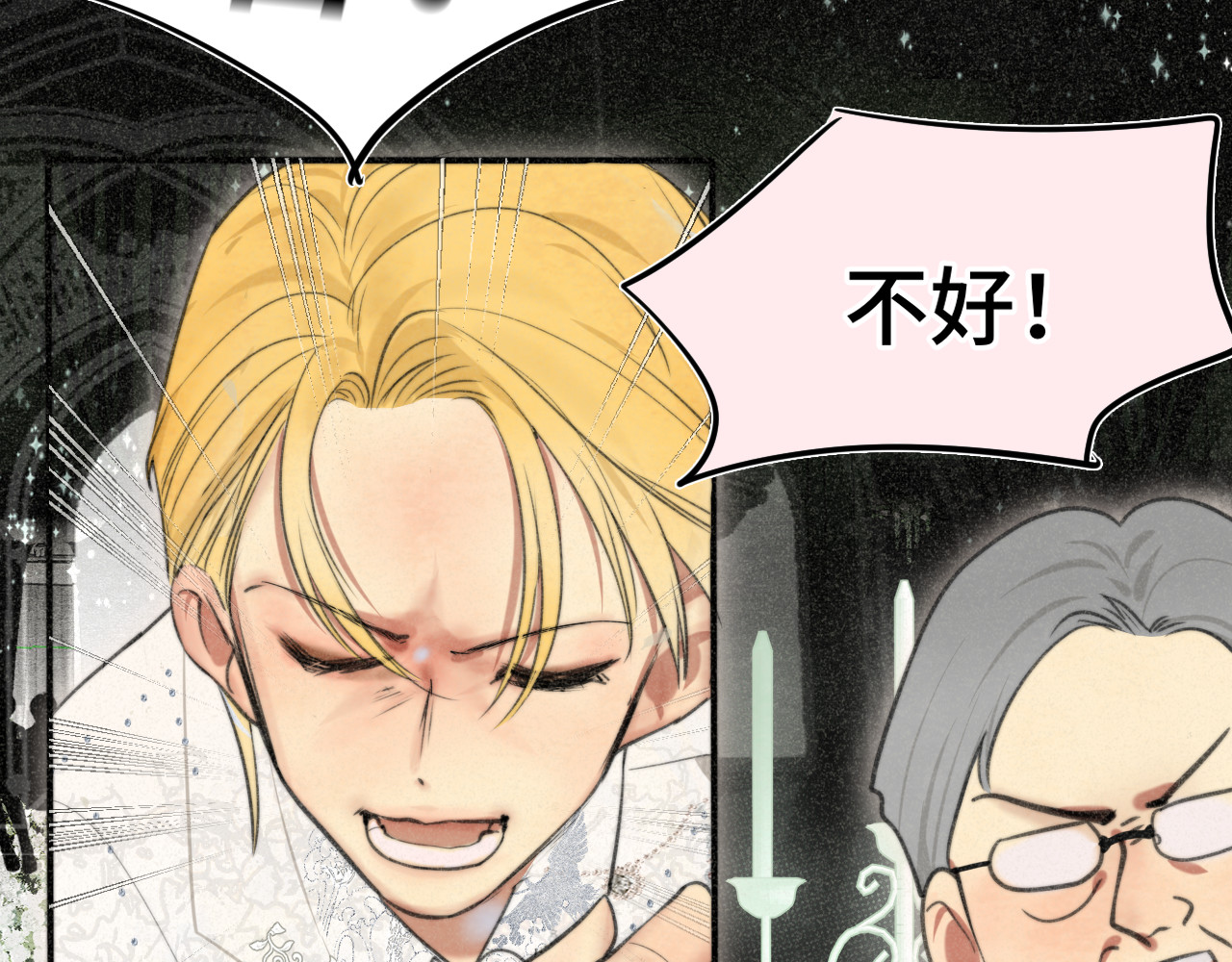 第102集 意料之外的宴会 第 144 页