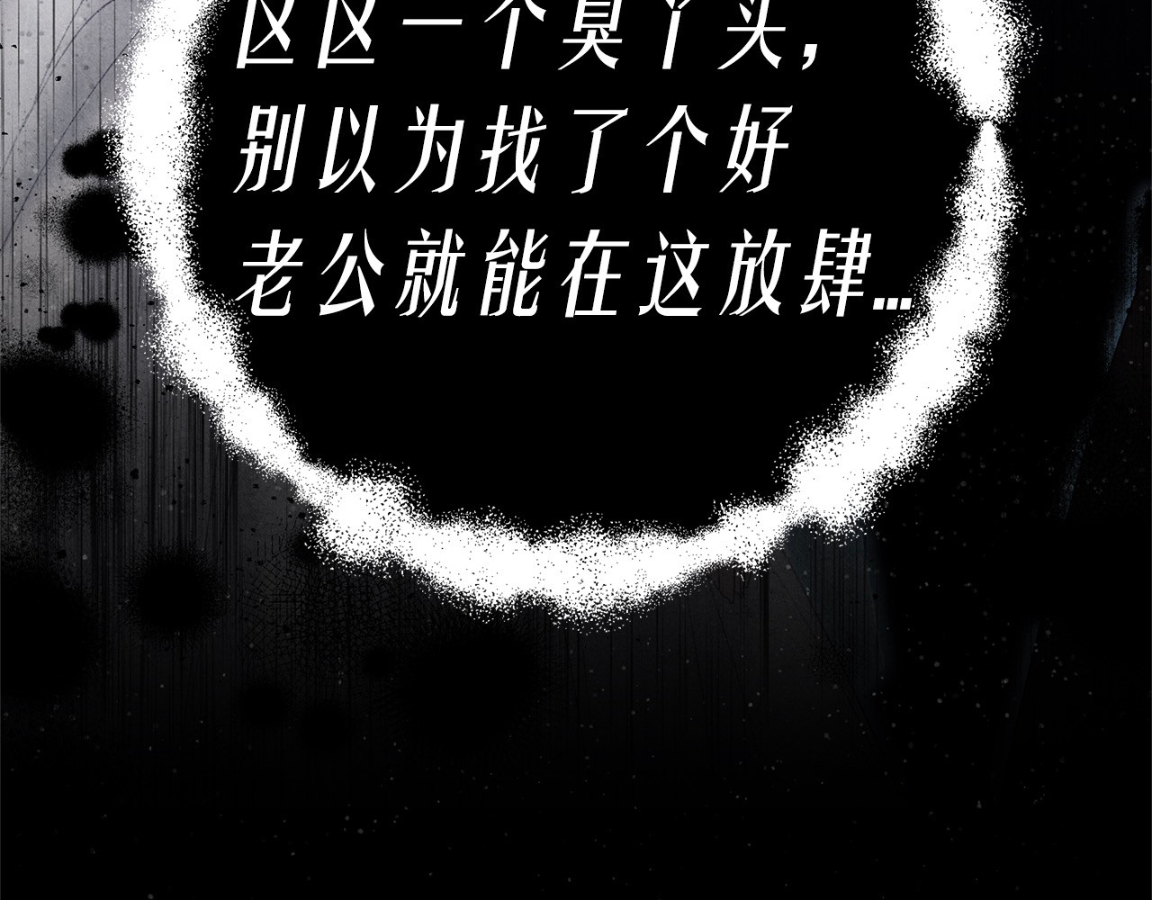 第0话 我要毁掉你的人生！ 第 139 页