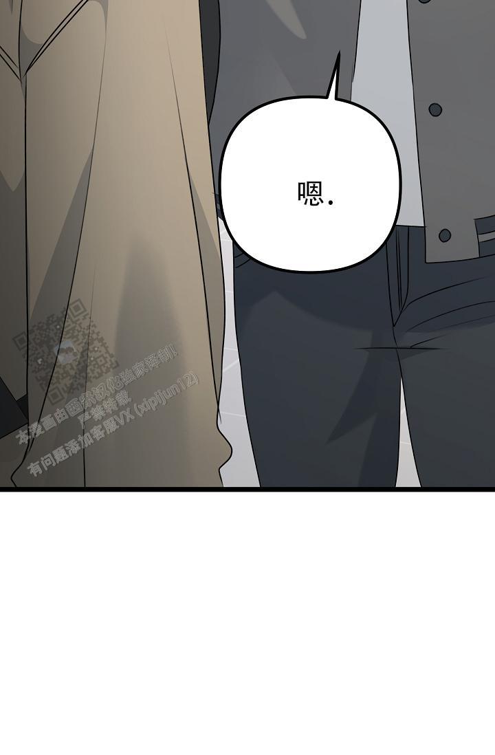 第36话 不太懂 第 6 页