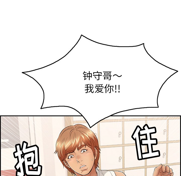 第52话 第 21 页