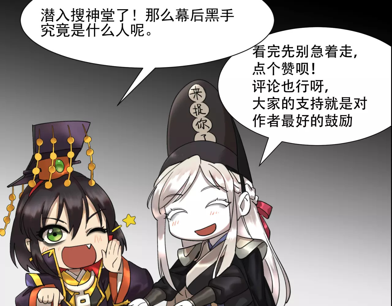 第41话 对不起 第 80 页